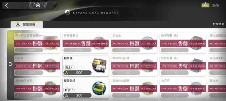生息演算白嫖太难了截图