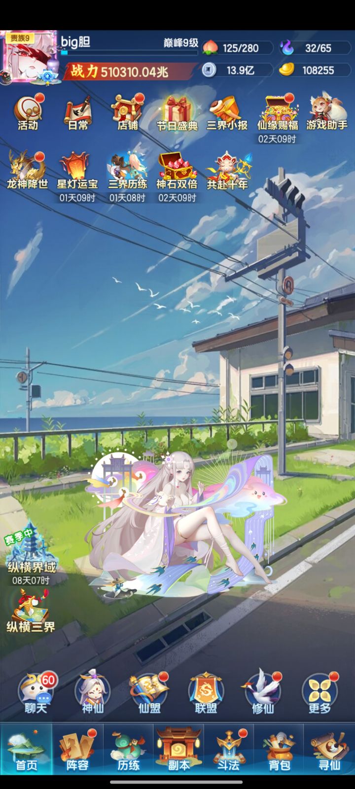 官3580的靓仔截图