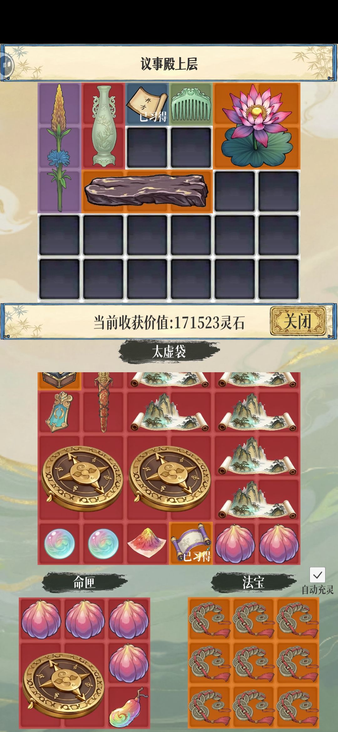 17万！这把是最富的一局了截图