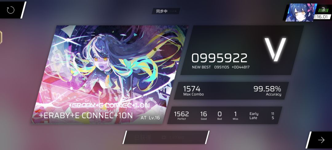 rks16达成 3