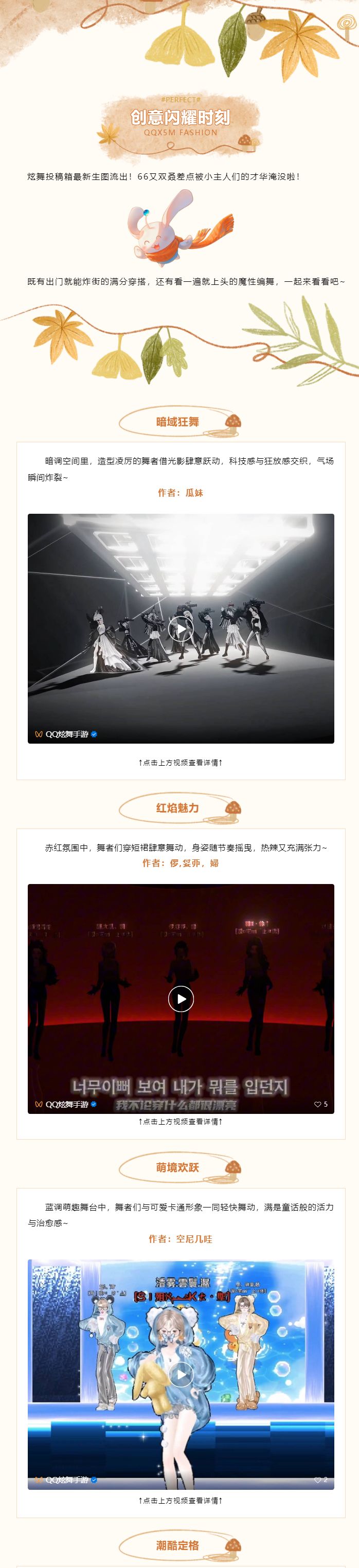 炫舞小剧场丨🥵救命!炫舞大陆是有什么神仙下凡了吗?截图