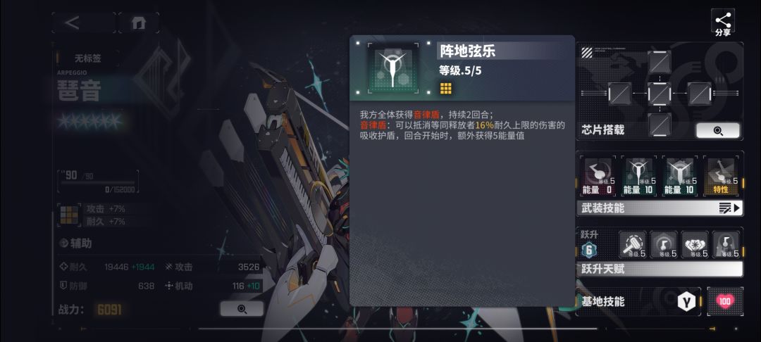 这个放逐者的护盾算谁的血? 2