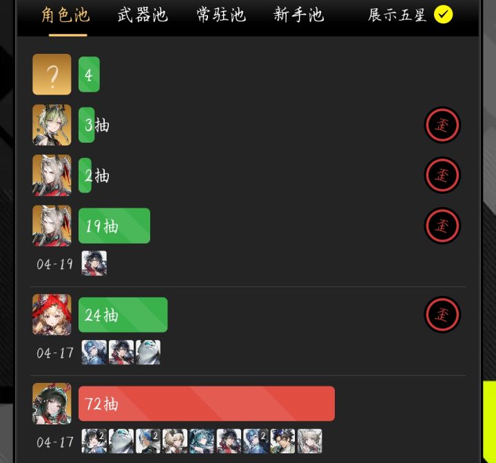 过山车已经不能形容我心情的起伏截图