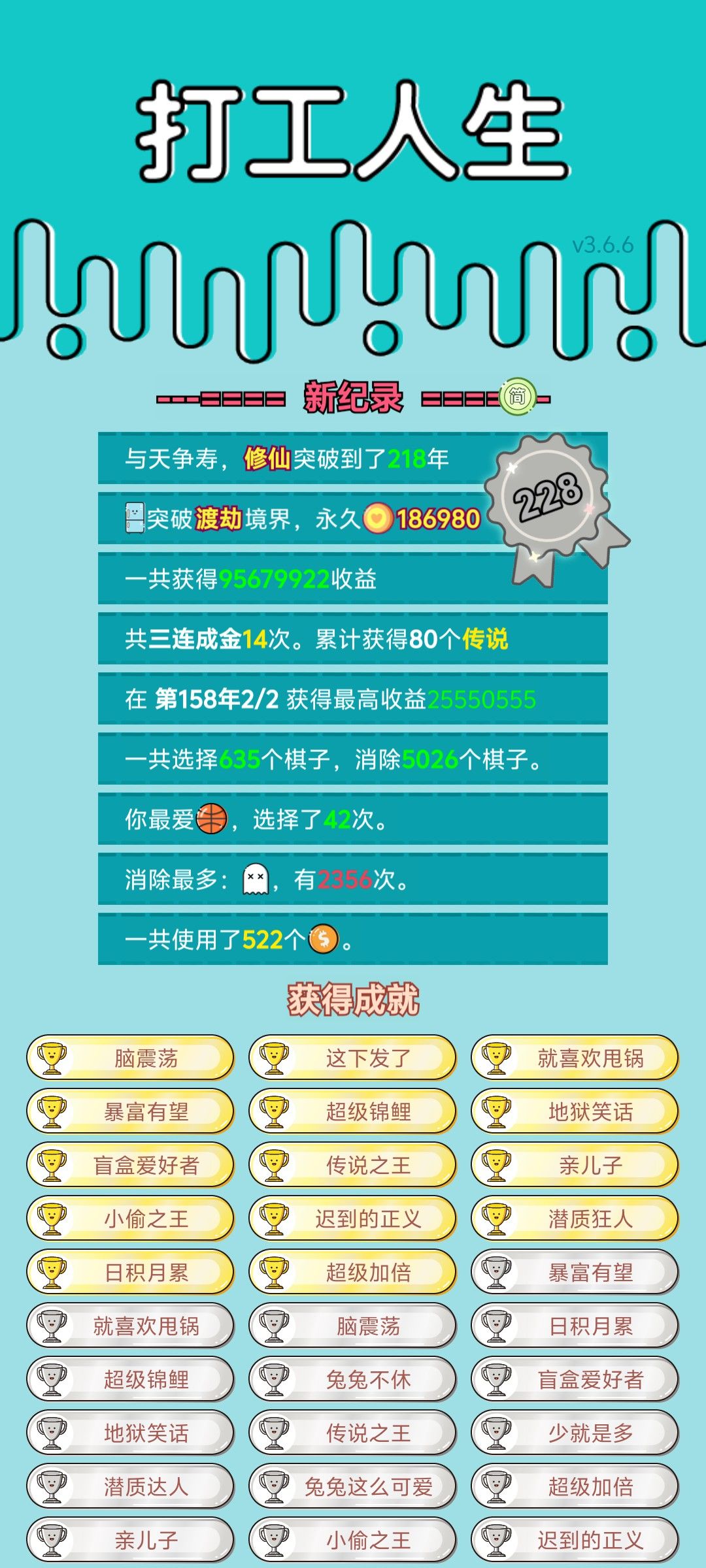 我的打工回顾 2