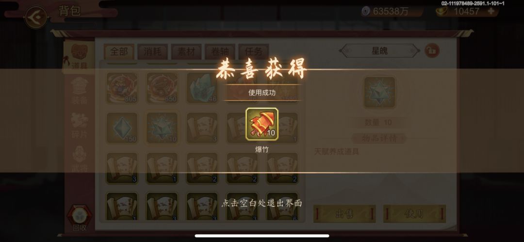国庆活动的小秘密……藏宝图 1
