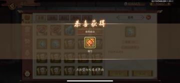 国庆活动的小秘密……藏宝图