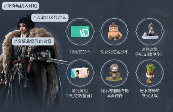 这个周边怎么才能领上？截图