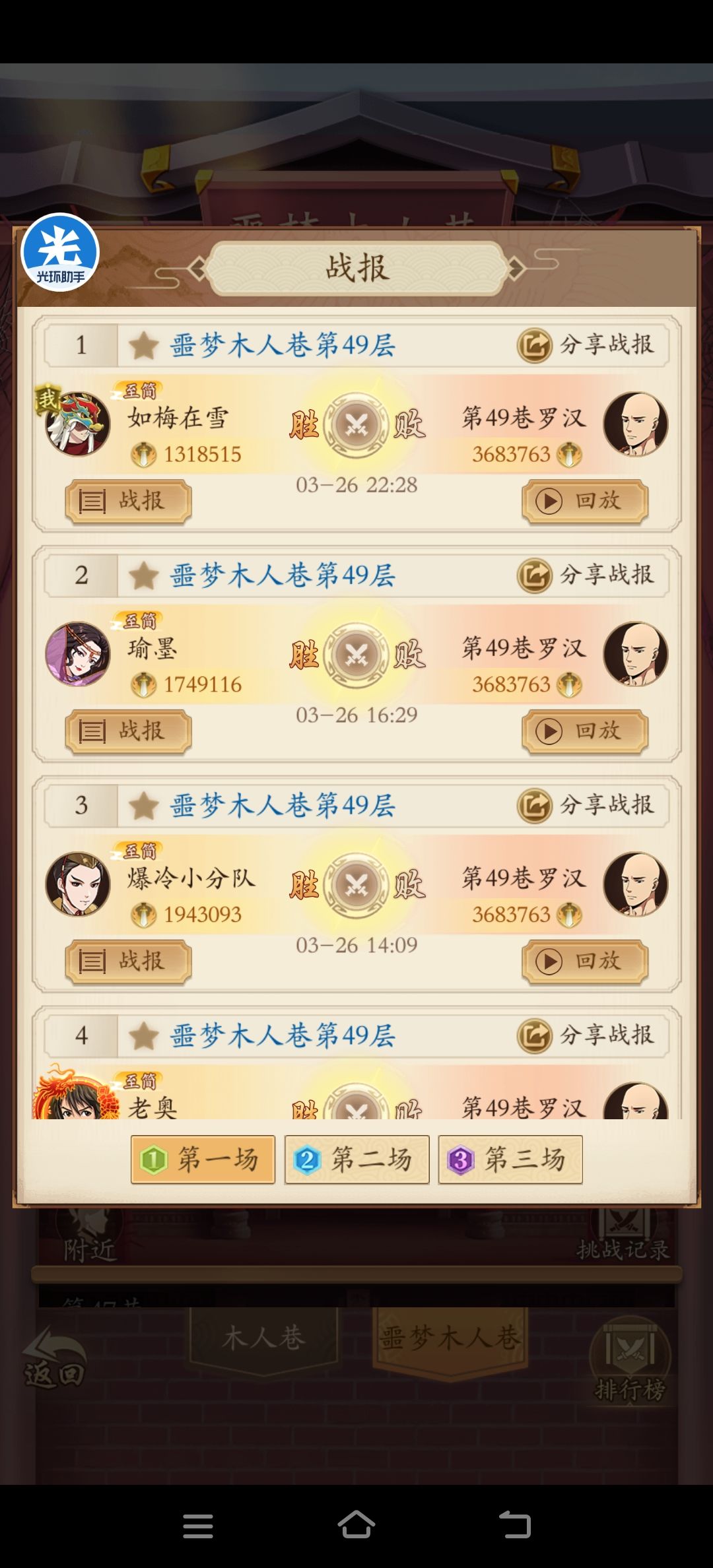 噩梦45、46、47、48、49——作业参考截图