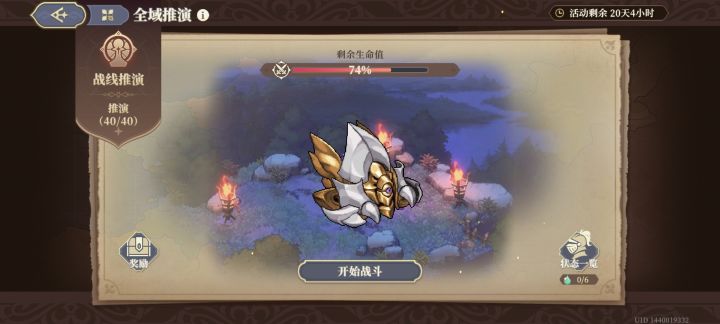 累了,0点再战截图
