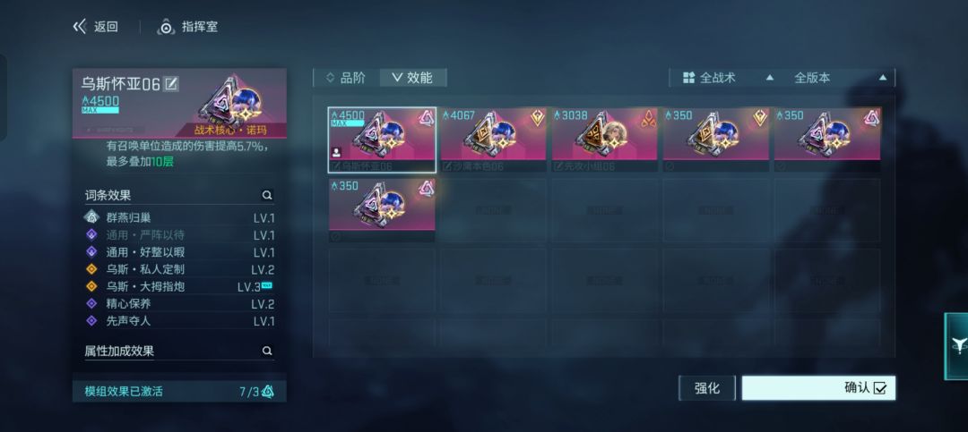 第一个4500模组 2