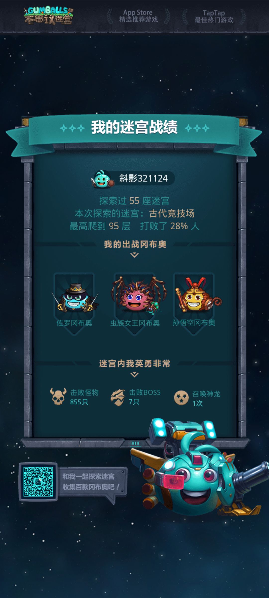 重开7日成功拿下斯巴达 1