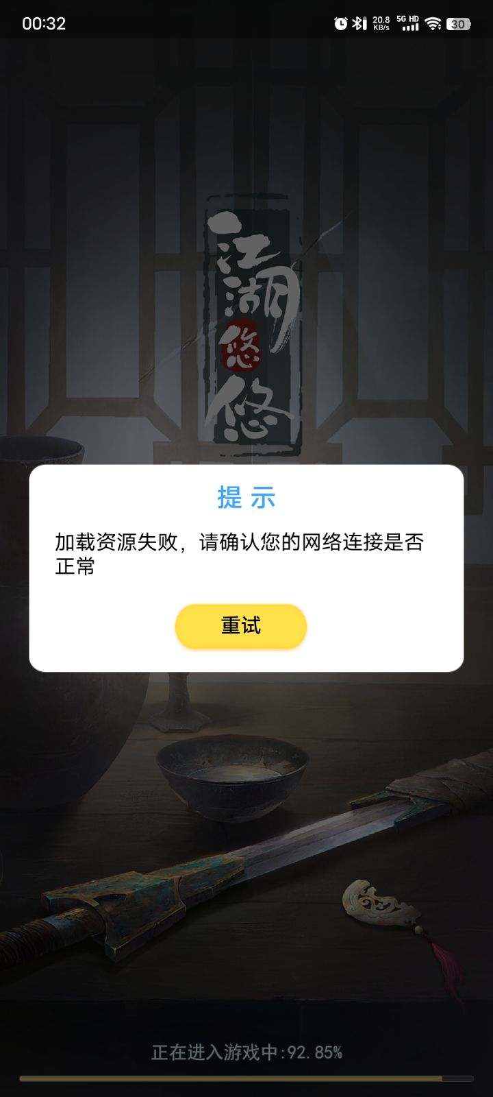 我我有WiFi有网络的，为什么会这样截图