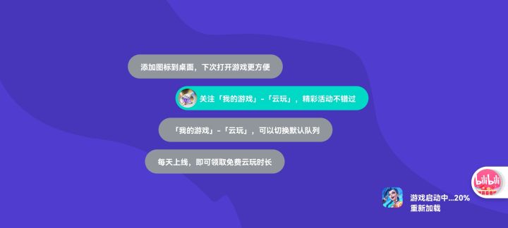 lolm云游戏能进去吗截图