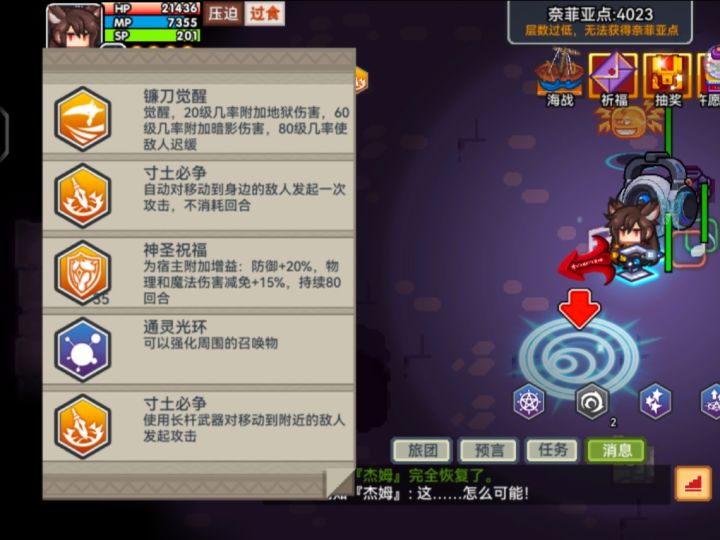 寸土必争原来可以放2个的?截图