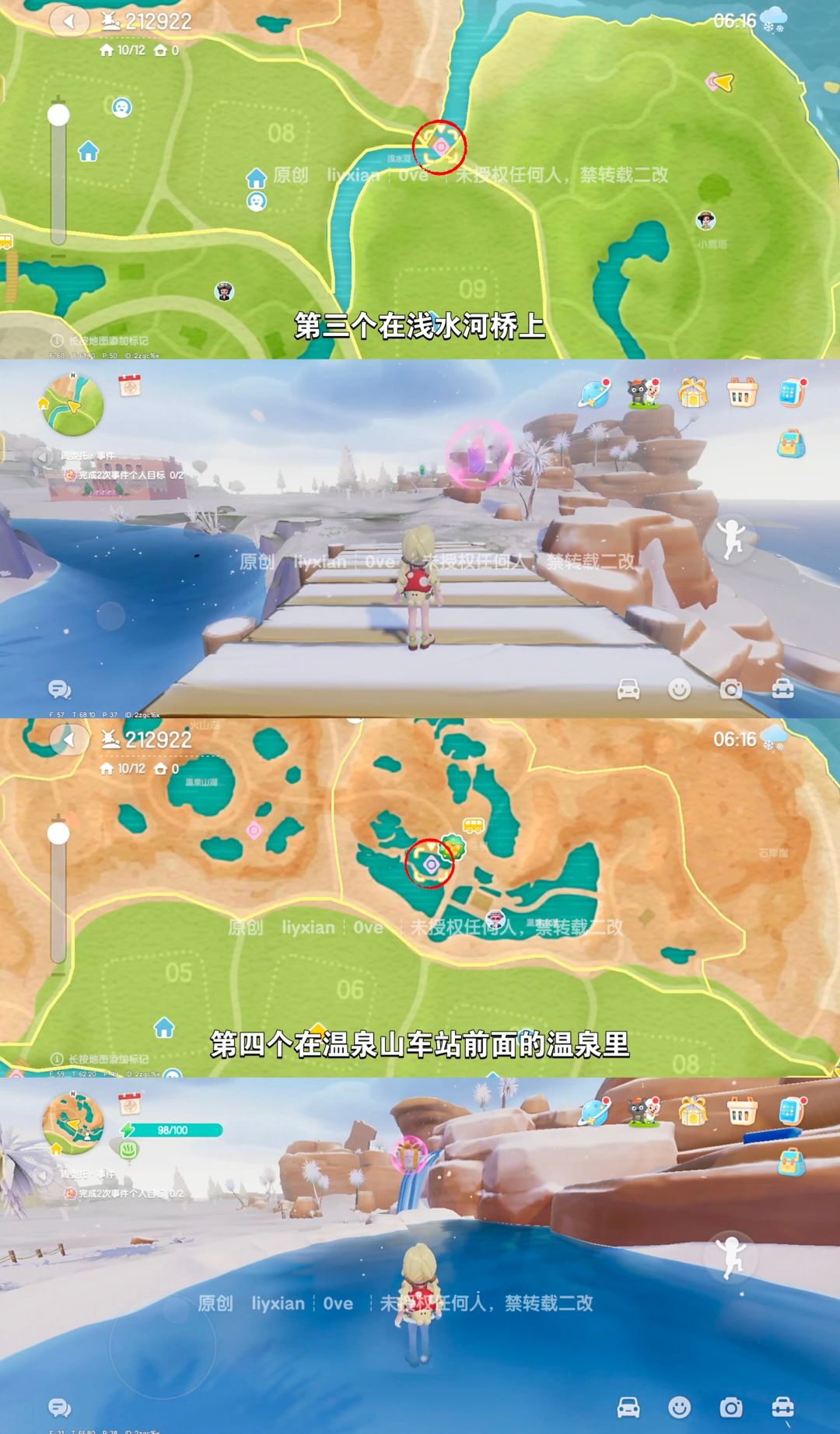 【心动小镇】 (3.14-3.20)本周15个泡泡 3