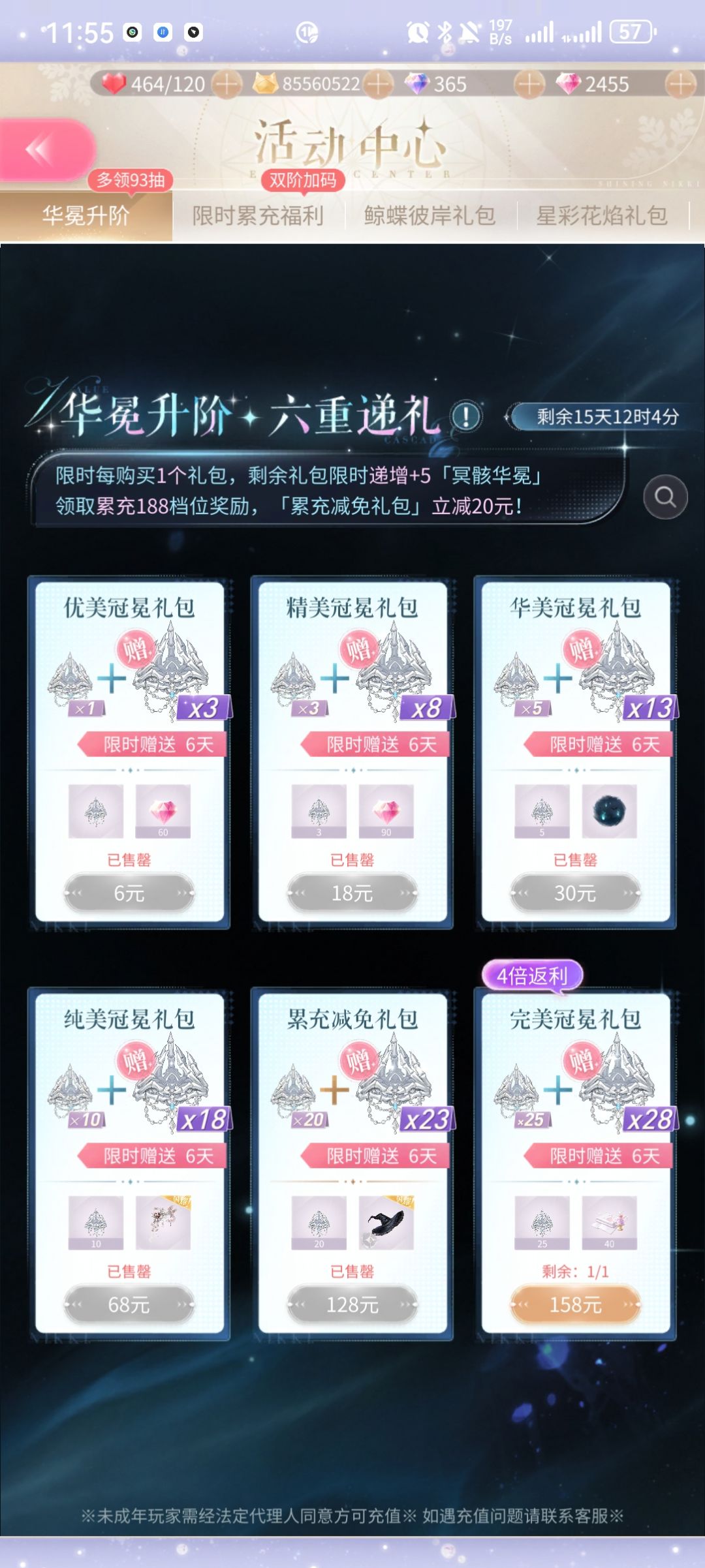 我有点死了 3