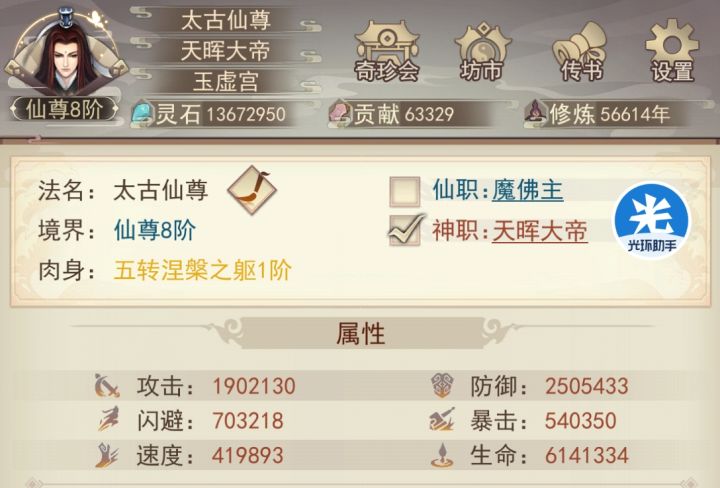 真诀党神图毕业。截图