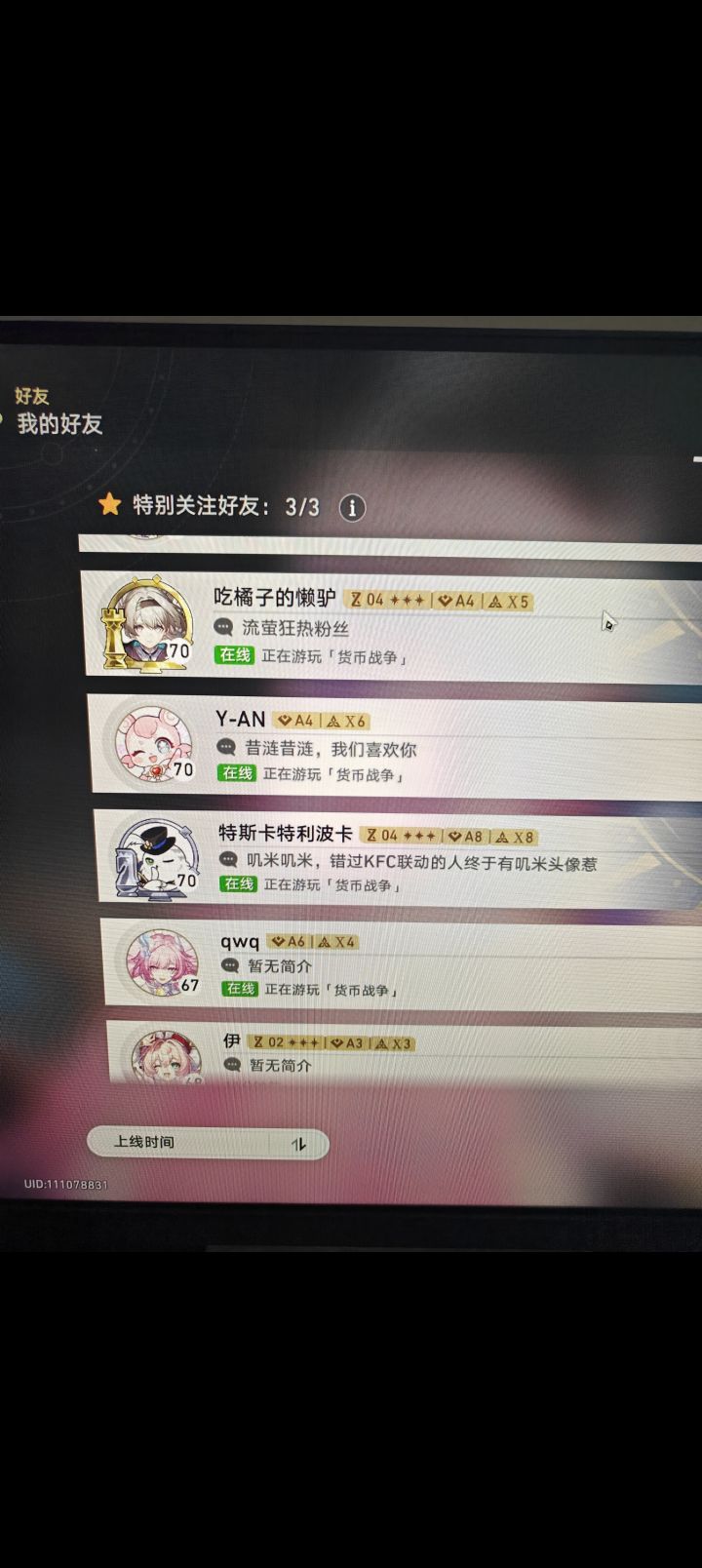 现在是晚上十一点半截图