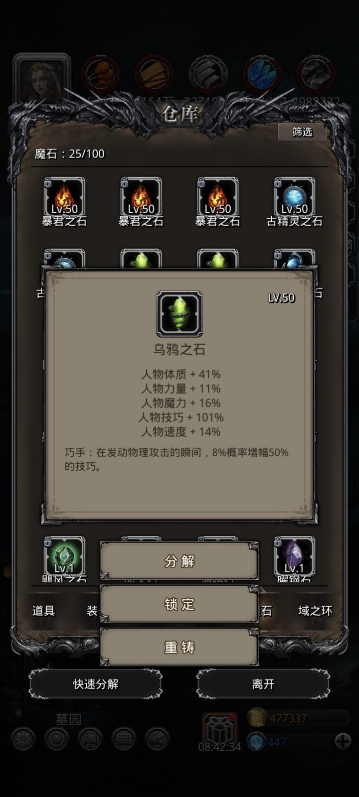 赌石赌石！截图