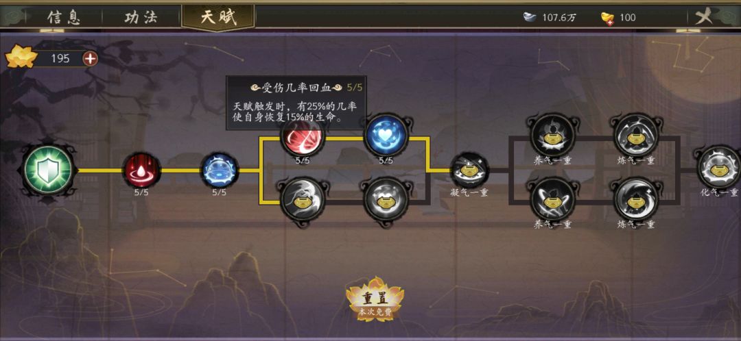 平民肉主（开窍期）后阵容及一些小技巧截图