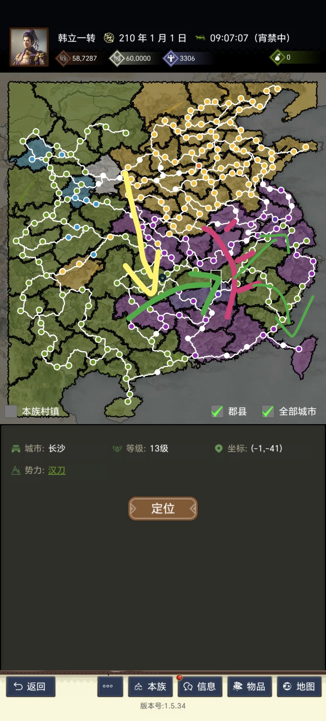 汝南区四测汉刀方棋手韩立视角 3