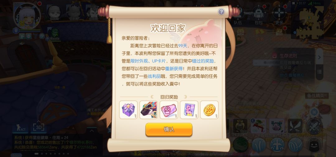 坐骑是限时还是永久? 2