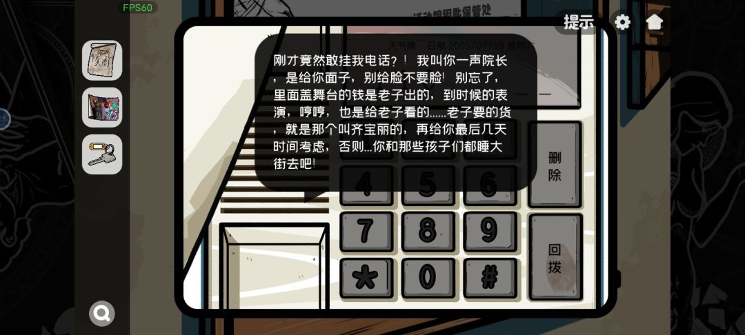 什么柴? 1
