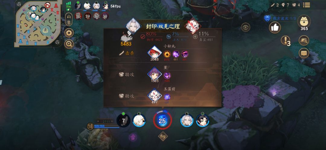 一个带灭的果子，秒了我3000滴血 2