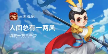 【获奖名单】人间总有一两风，填我十万八千梦