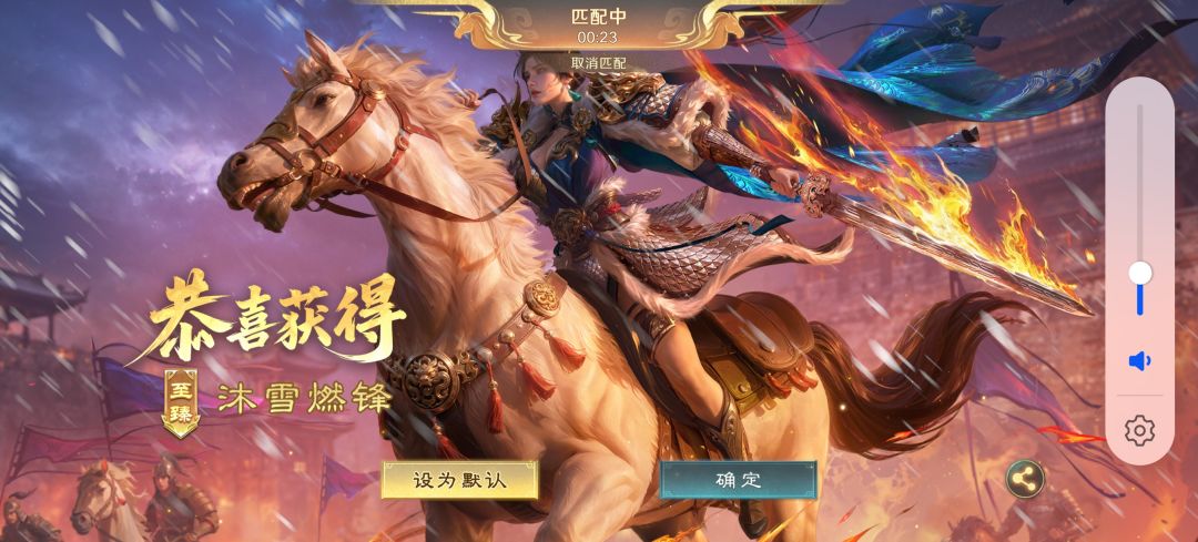 也是立马上大将军了 2