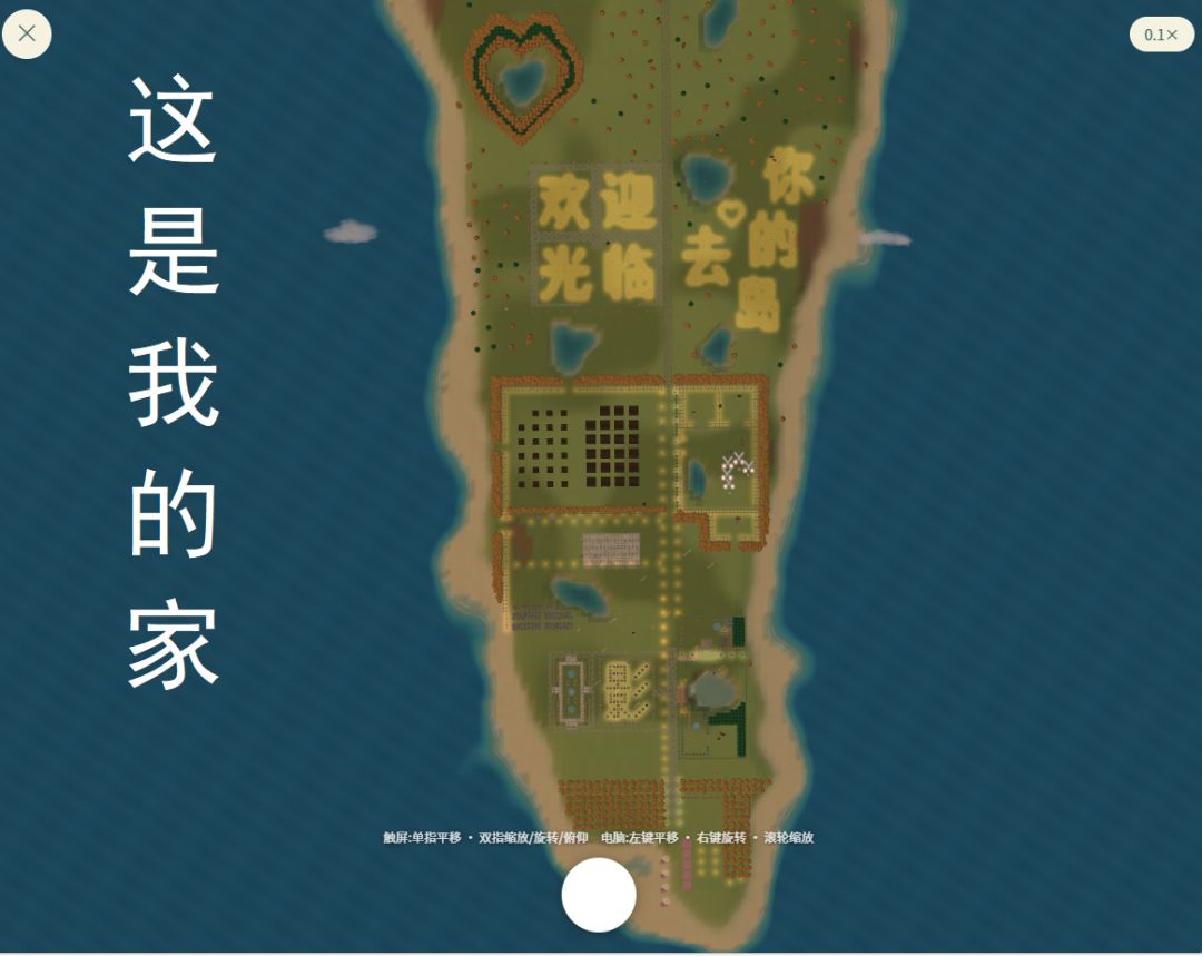 我的小岛 我的家~ 9