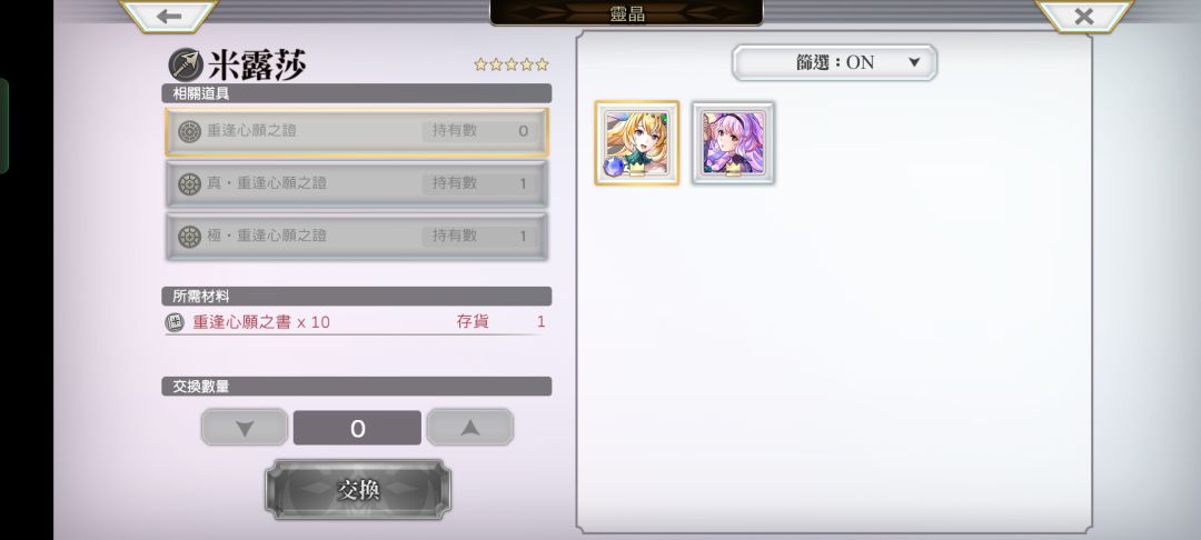 米露莎极真双证力~ 2