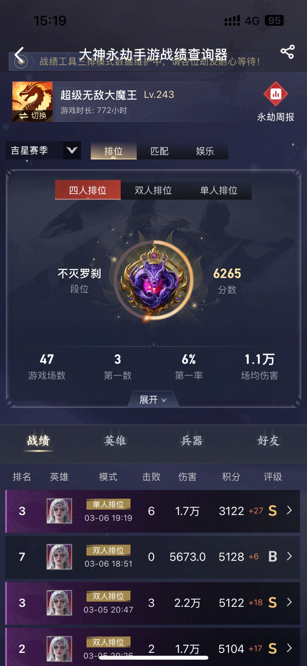 召唤队友 2