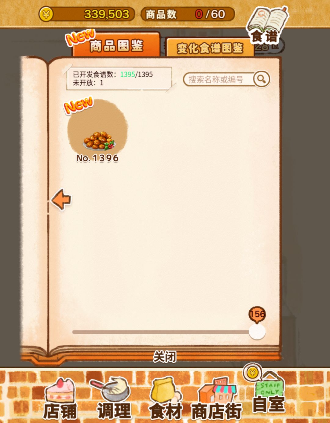 No.1389～1396食谱更新🍰 2