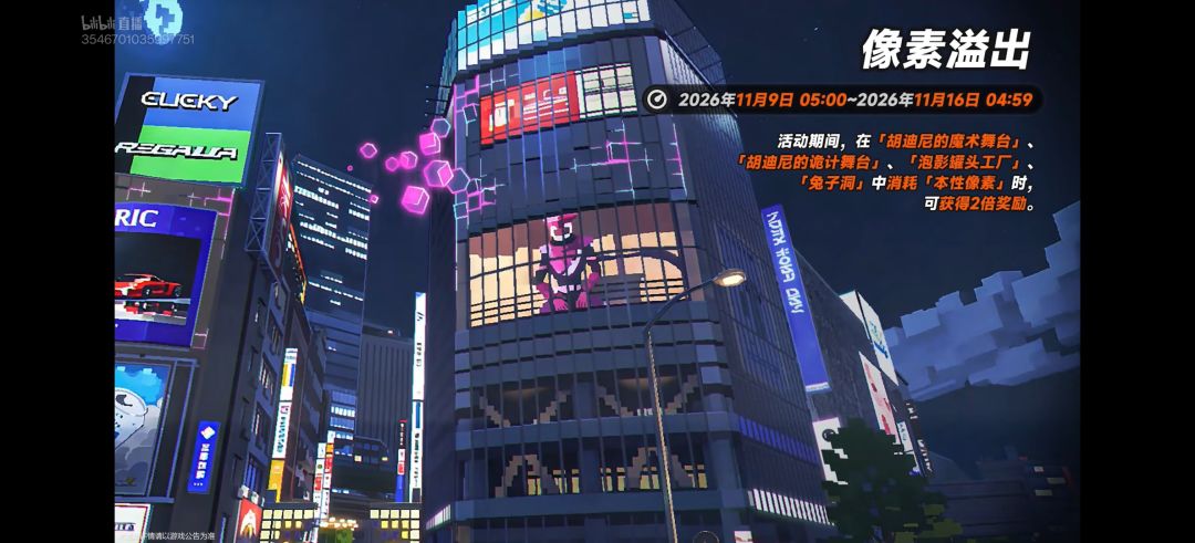 异环1.5版本前瞻直播总结: 17