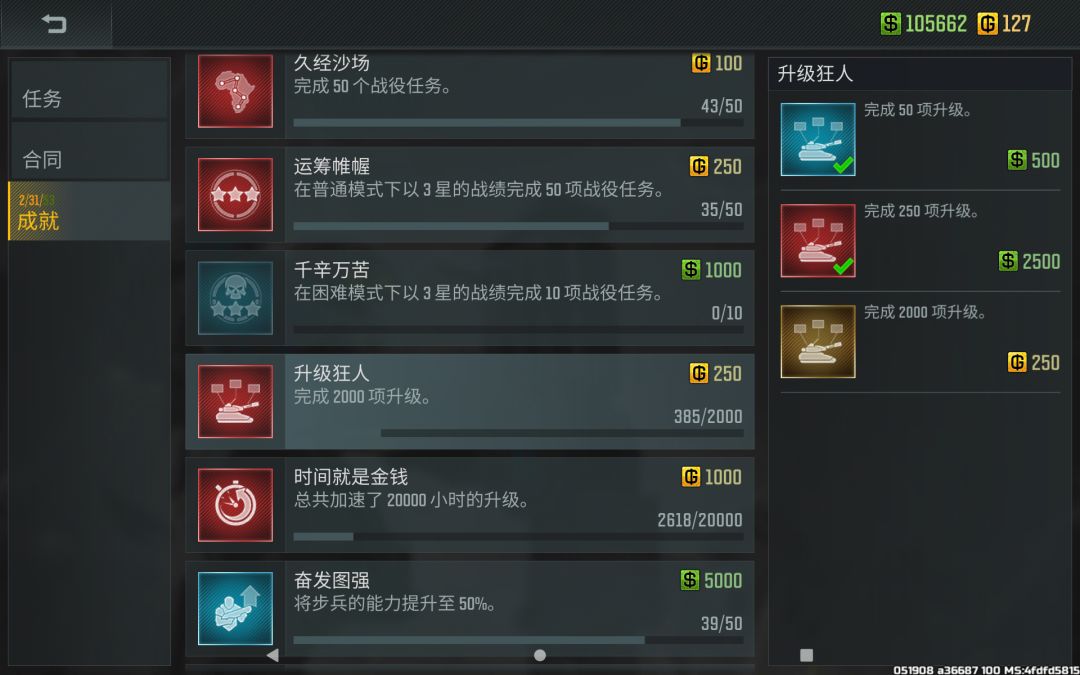 按我这个状态还有救吗? 2