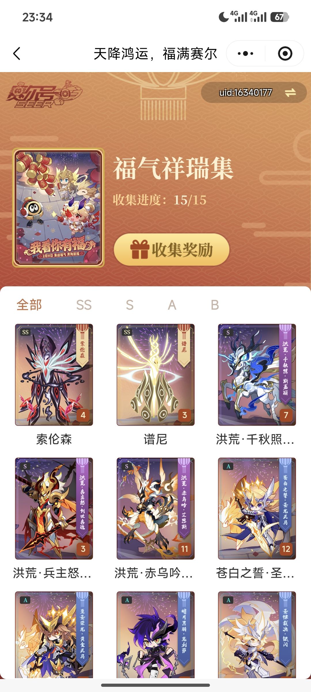 也是几天就齐了,你们觉得怎么样 1