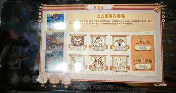 独家首发：了不起的修仙模拟器移动版付费内容一览