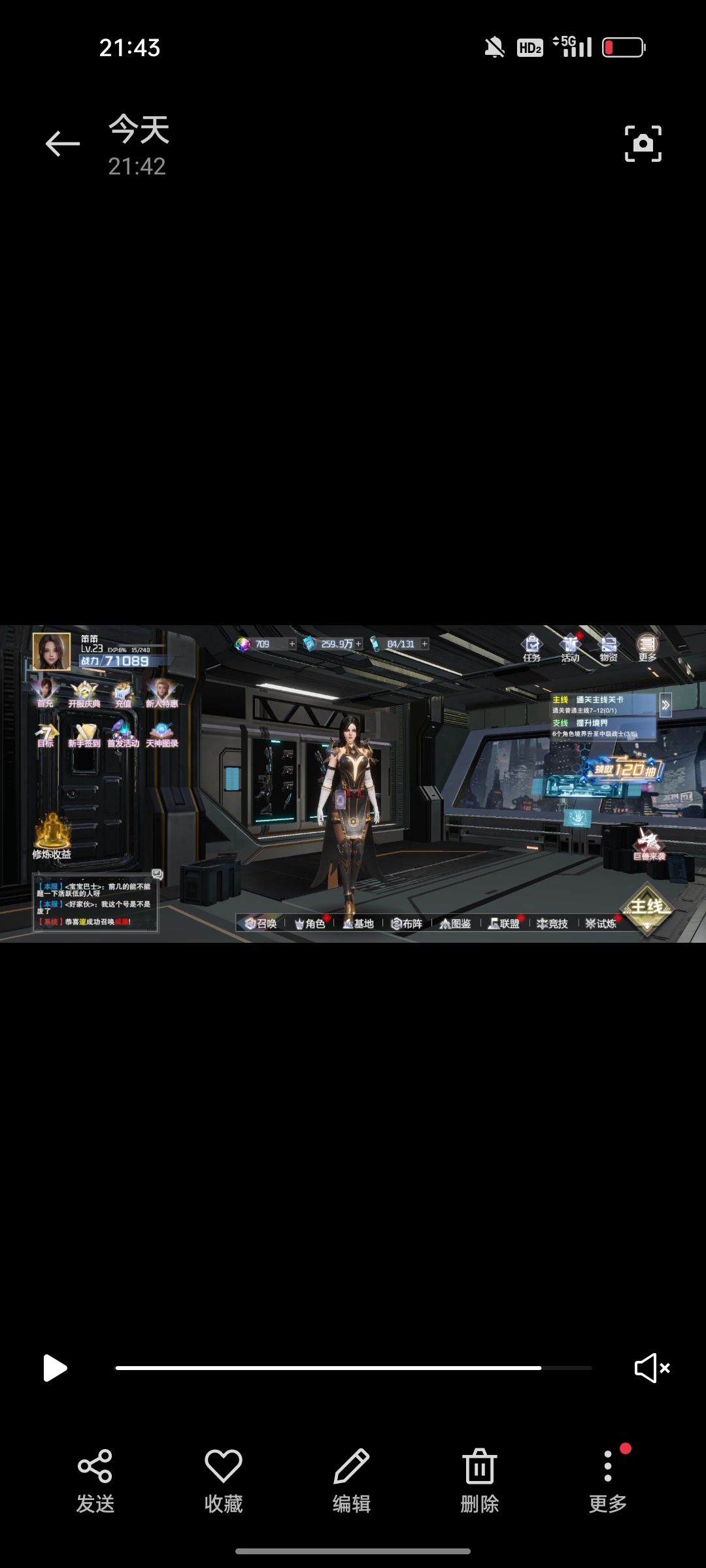等星 1