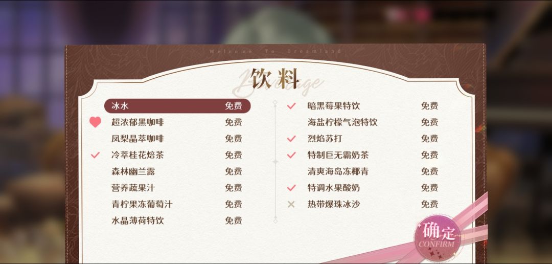 罪恶山庄的钥匙 弗兰克夜莺菜单攻略 2
