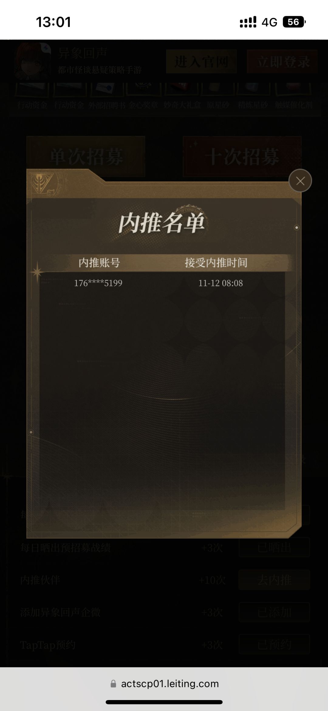邀请个人后给了100多抽 2