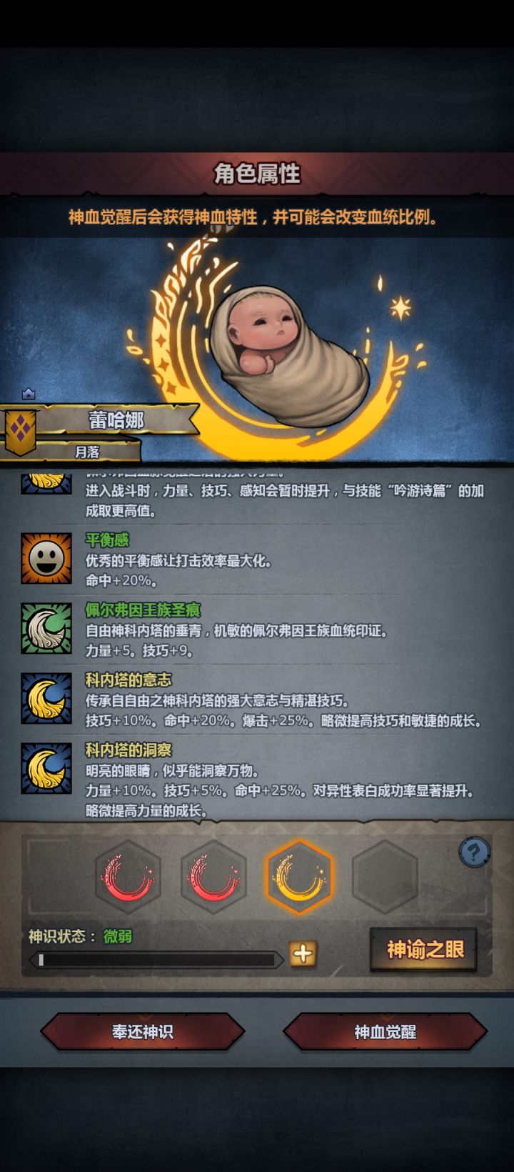 哪个更好点。截图