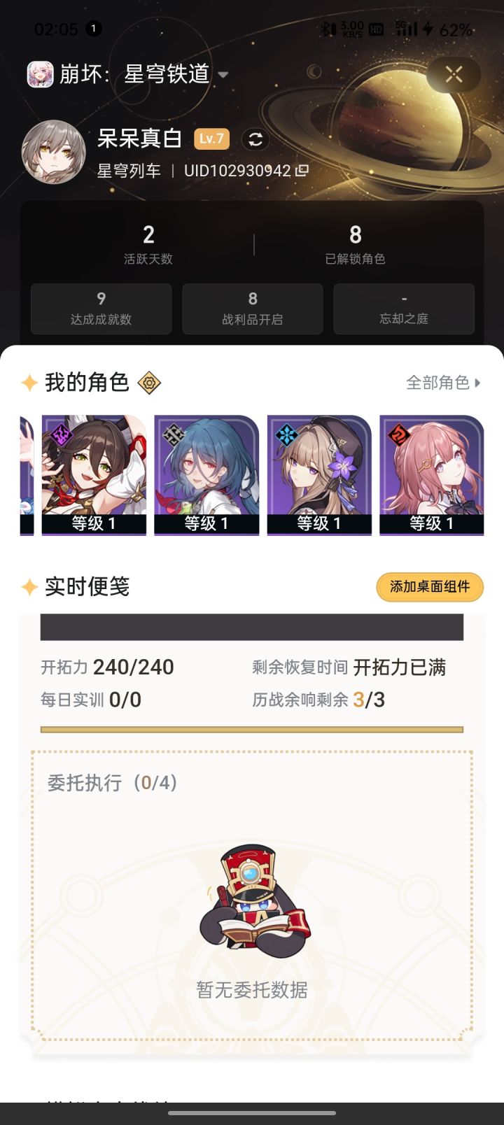 懒截图