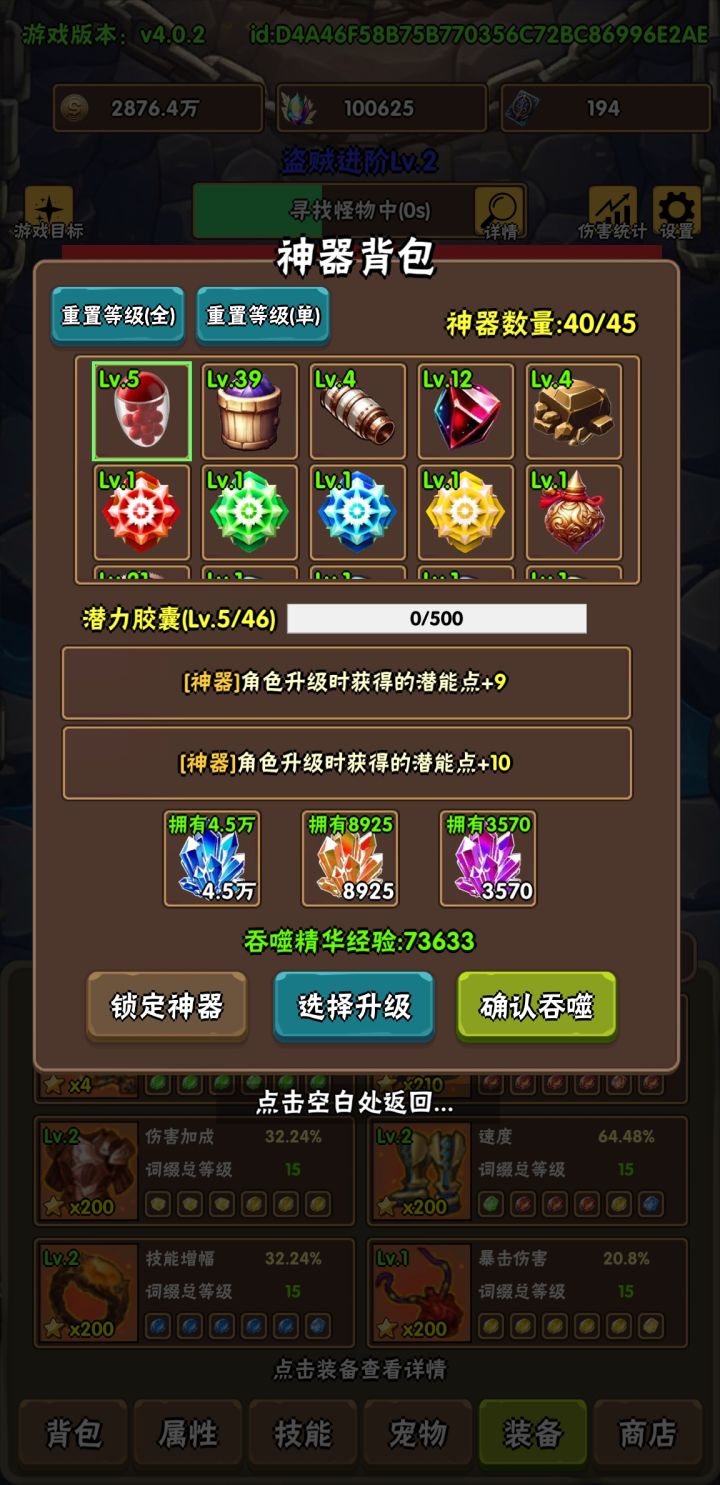 #游戏安利 #发现好游戏 #放置游戏 
偶然间发现的游戏，日常操作量不大，适合休闲养成。另外游戏运营良心，可氪可肝，所有道具均可在游戏内通过任务解锁。群友也很友好和谐。总之，不可多得的好游戏😄截图