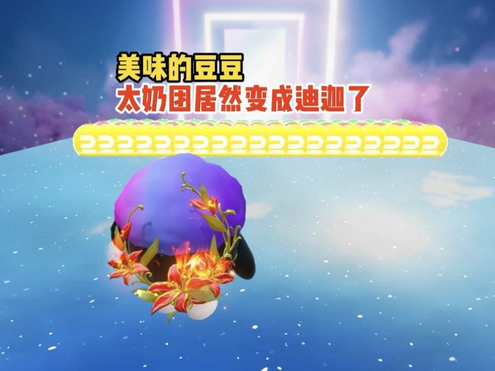 我太奶团没有召唤器也能变身成迪迦奥特曼截图
