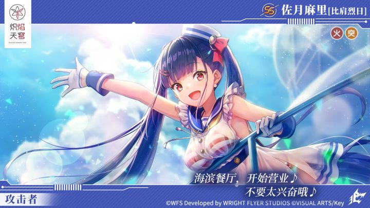 《炽焰天穹》佐月麻里、神崎阿迪尔海德全新风格SS登场!截图