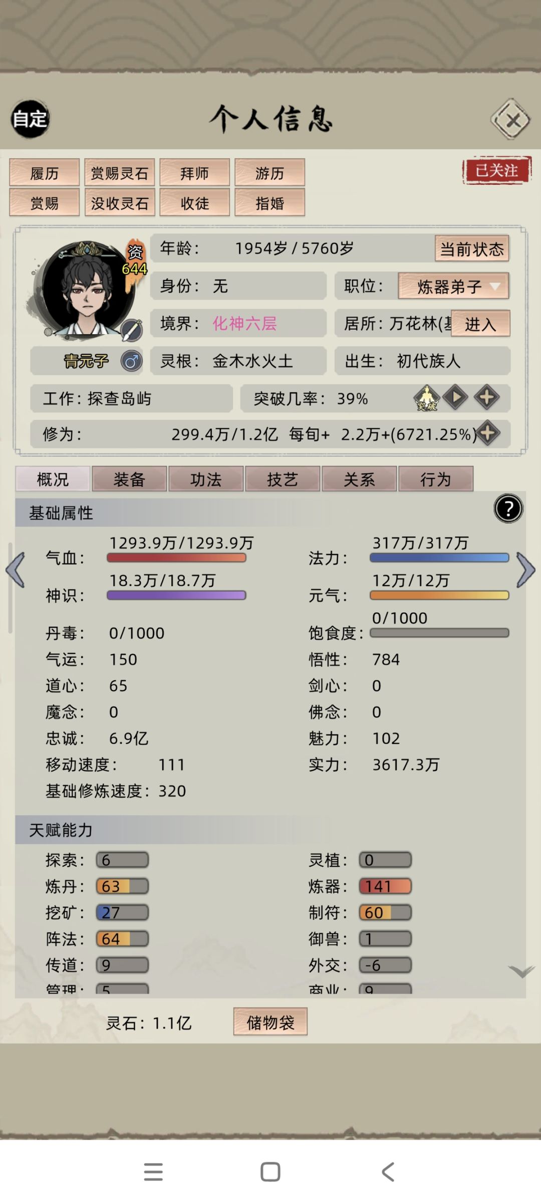 无脑叠肉 2