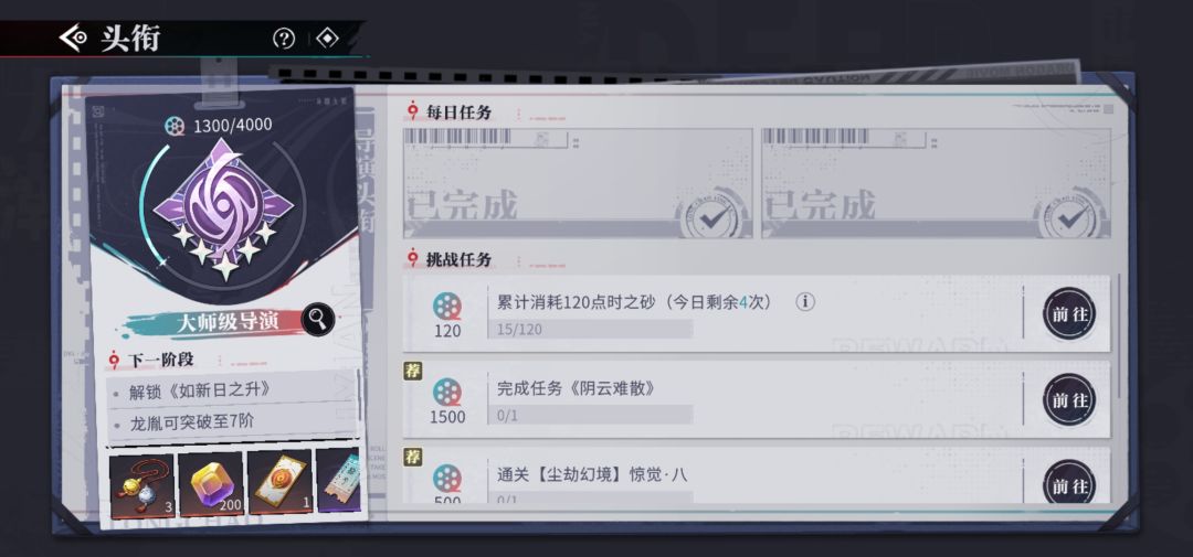 第一次玩,肝的第七天 4