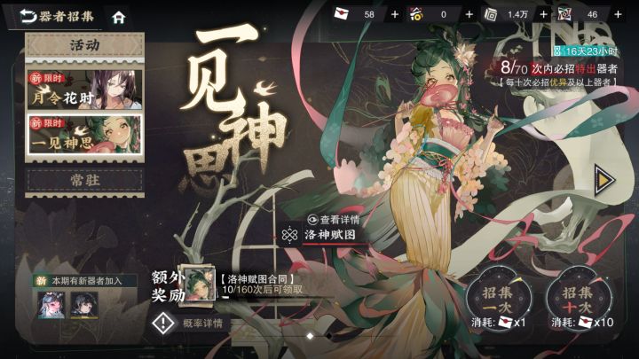 是谁？！截图