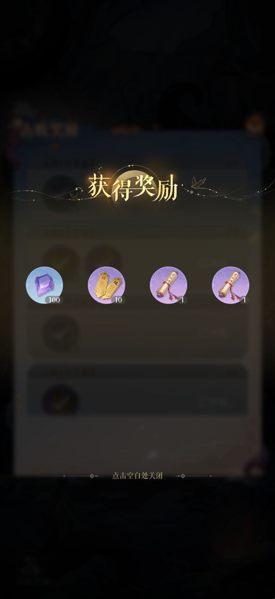 结束 2